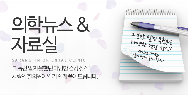 의학뉴스 상단 이미지